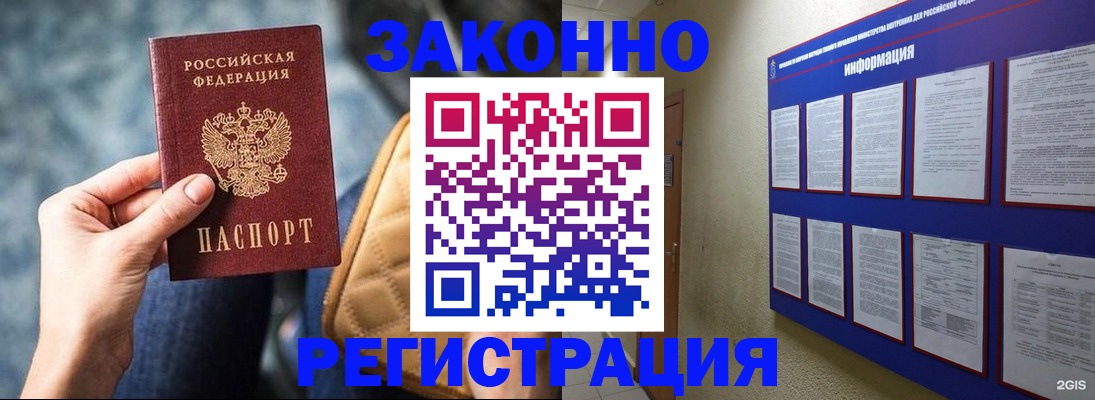 миграционный учет в Магадане