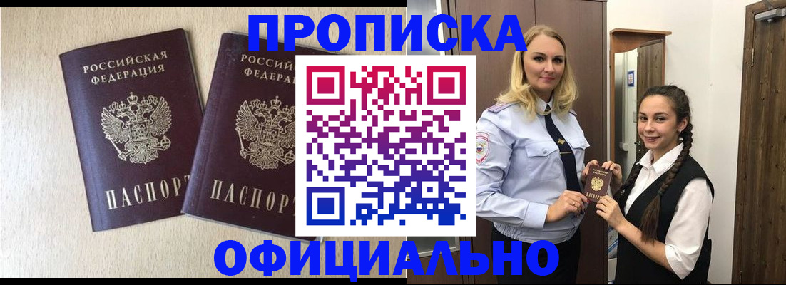 прописка иностранных граждан в Магадане