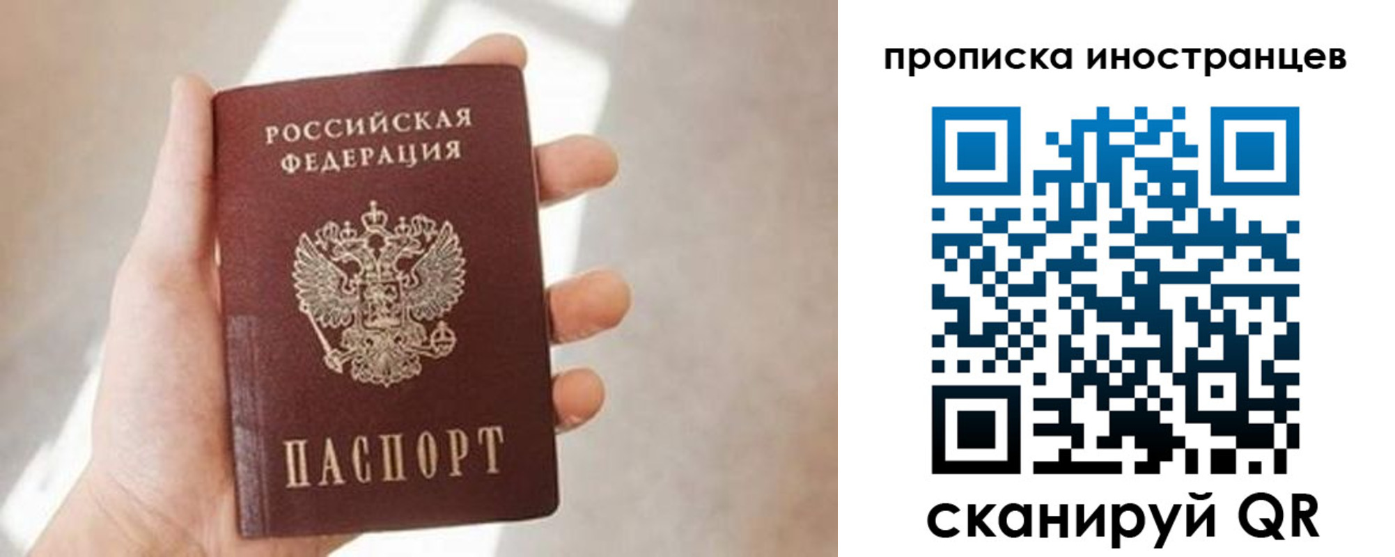 прописка для кредита в Магадане