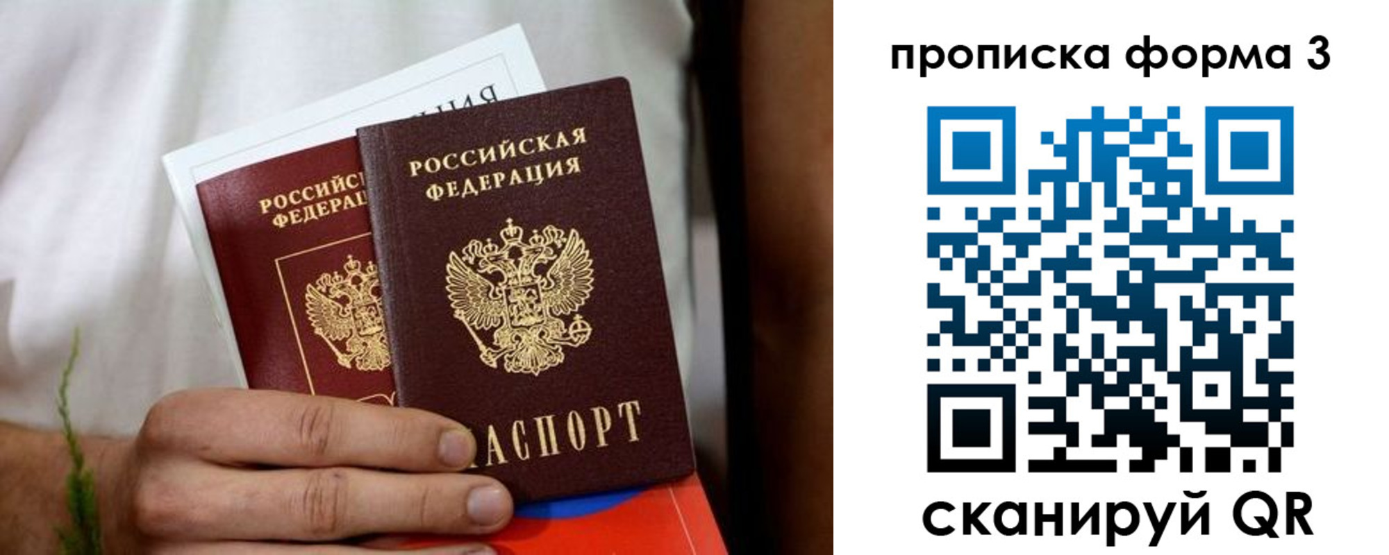 временная регистрация для всех в Магадане
