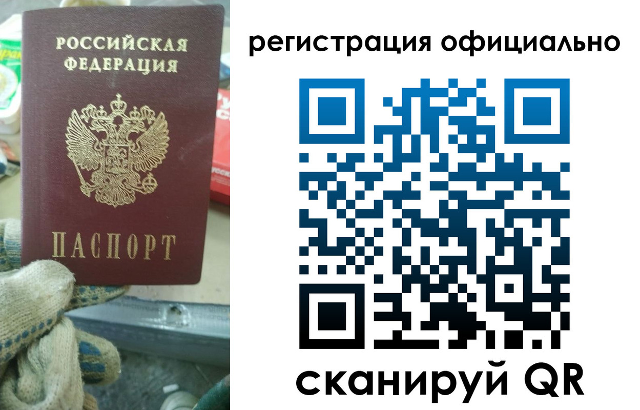 временная регистрация для школы в Магадане