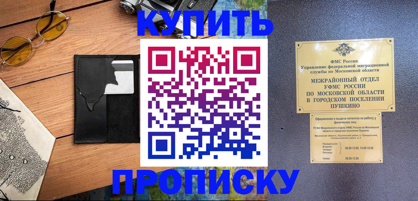 временная регистрация для всех в Магадане