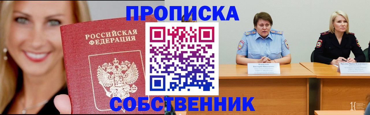 временная регистрация законно в Магадане
