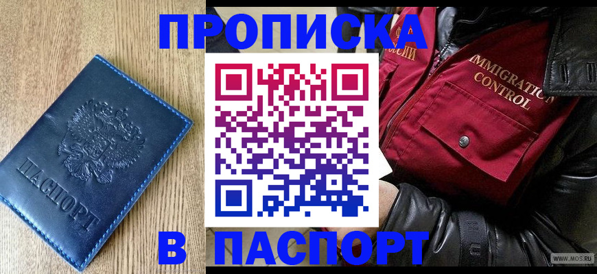 временная регистрация собственник в Магадане