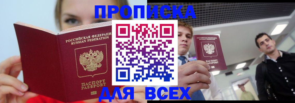временная регистрация гарантия в Магадане