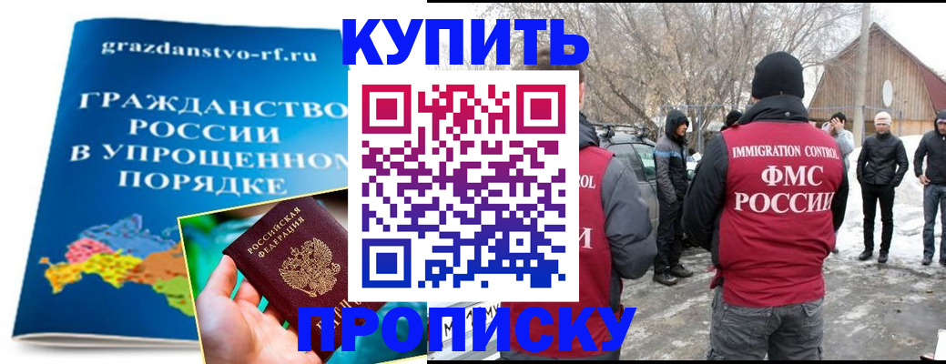 временная регистрация поиск в Магадане