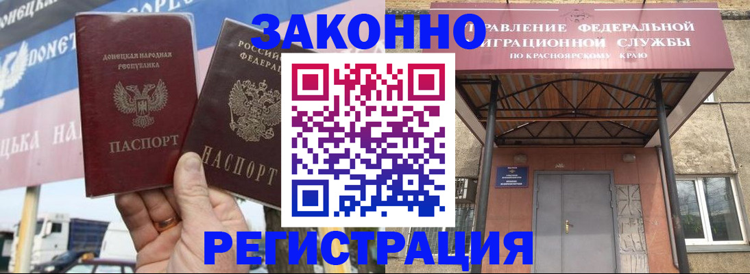временная регистрация для школы в Магадане