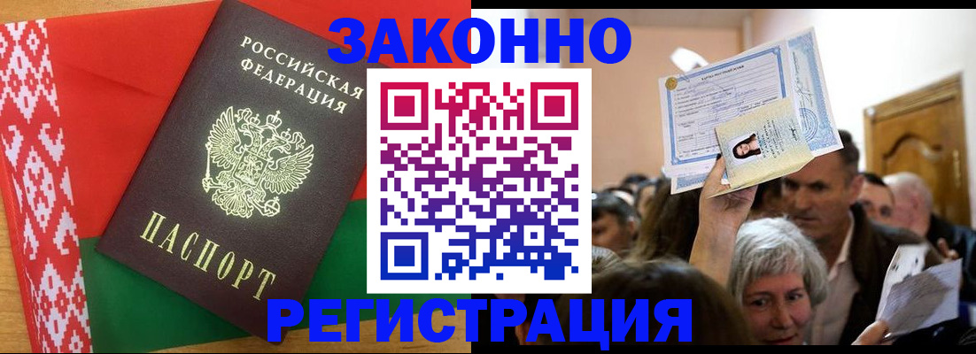 временная регистрация для школы в Магадане